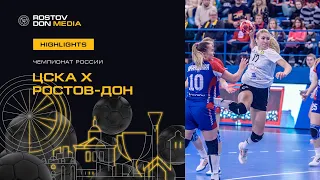 Highlights | ЦСКА vs Ростов-Дон