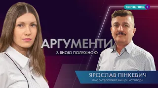 Аргументи з Ярославом Пінкевичем. Хвороби шлунково-кишкового тракту: симптоми та лікування