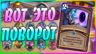 КВЕСТ БЕТРУГ ЧЕРНОКНИЖНИК! Hearthstone Некроситет