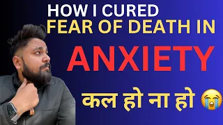 Fear of Death in Anxiety | Complete Cure #anxiety #panicattack #depression #ocd #mentalhealth