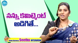 F3 Venkatrao Pellam Fame Actress Seetha About Commitments | iDream Media