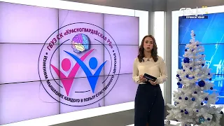 Новости на Своём  от 22 декабря 2022 г. 10:30