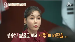 드라마 ♡가을동화♡ 때문에 탈북을 결심? 한국 드라마에 푹 빠졌던 정유나! | 이제 만나러 갑니다 578 회