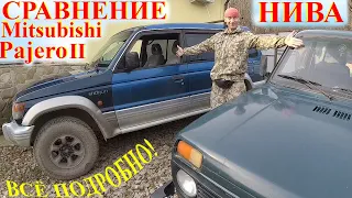 Грандиозный Ответ Марату Бороде за НИВУ! Mitsubishi Pajero II Super Select или НИВА Lada Niva Legend