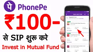 Phonepe se sip kaise kare 2023 | Phonepe se mutual fund me kaise invest karen | sip kaise start kare