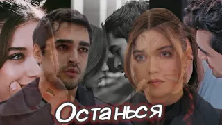 |Останься..прошу…💔✈️|Seyran&Ferit сериал Зимородок💞