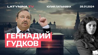 Геннадий Гудков. Российская элита на standby.  Би-2. Ил-76.  Кремль не играет по сложным схемам.