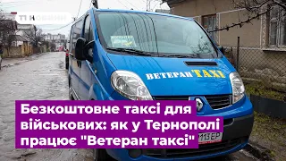 Безкоштовне таксі для військових: як у Тернополі працює "Ветеран таксі"