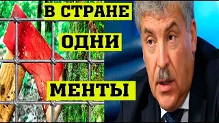 Грудинин:Сегодня в Росгвардии свыше 300тыс человек