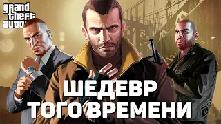 Неповторимый Успех GTA 4 — таких игр нет, и больше не будет