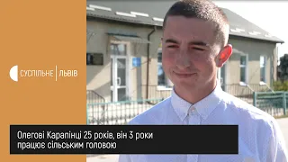 Сюжет 10.09.2020 На Львівщині закінчується каденція наймолодшого сільського голови України