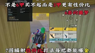 地铁逃生｜这个打法单四也可以用#地铁逃生PUBG #旧辞 #地铁逃生