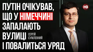 Росія ніколи вже не буде постачальником газу в Європу. Навіть після Путіна – Сергій Сумленний