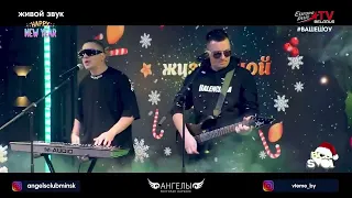 Alexander Pierce & Илья Тимошек & Bixame - Метель (Live Europa Plus TV)