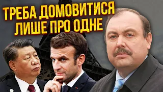 👊ГУДКОВ: Лукашенко ГОТУЄТЬСЯ ЗВАЛИТИ! У Кремлі йде бійка за крісло. Макрон готує морквину для Сі