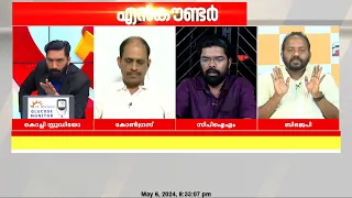 'കടക്കെണിയിലുള്ള കേരളത്തിന്റെ ചെലവില്‍ കുടുംബമായുള്ള വിദേശയാത്ര മുഖ്യമന്ത്രി ഒഴിവാക്കണം'