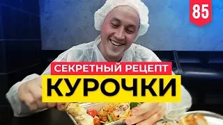 Рома летит в Краснодар. Встреча с технологом. Пробуем готовый продукт