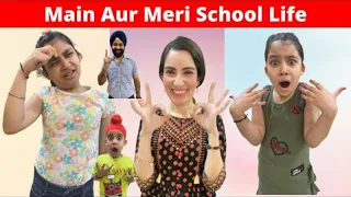 Mai Aur Meri School Life | RS 1313 SHORT STORIES #Shorts #AShortADay