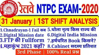 RRB NTPC 31 JAN 1ST SHIFT PAPER ANALYSIS 100%REAL QUESTION सबसे ज्यादा प्रश्न SOLUTION