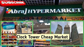 Makkah Shopping Vlog || Abraj Hypermarket in Makkah || Clock Tower