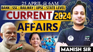 25th April Current Affairs | Daily Current Affairs | Government Exams Current Affairs | Manish Sir