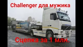 Не обзор Volvo FH12  с тралом