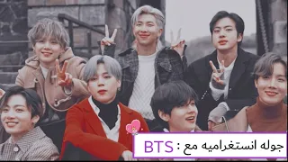 زواج جونغكوك🥺💕عائلات bts👌معانات امهات الارميز 😂رياكشن bts على مامامو😭(جوله انستغراميه مع bts)