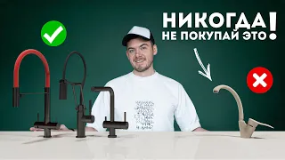 ТОП 10. Смесителей для Кухни