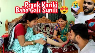 Prank Kariki Bahe Gali Sunili 😜 // Gunu&Chunu Vlogger