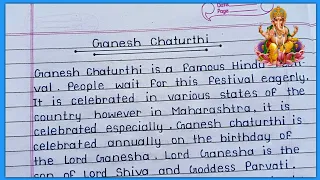 Essay on Ganesh Chaturthi in English || Ganesh Chaturthi essay writing ||