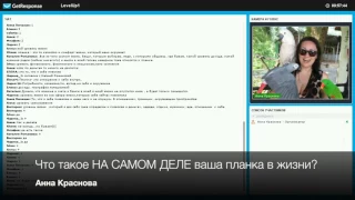 1 урок закрытого тренинга. Ч.1: Планка в жизни: что это НА САМОМ ДЕЛЕ?