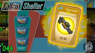 Fallout Shelter 046 Выживание №226 Легендарные находки Проблемы постаколиптического мира Обновление