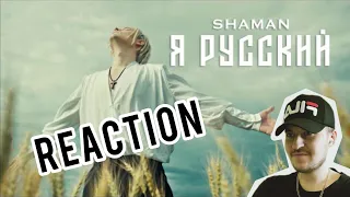 Rinbo смотрит клип SHAMAN - Я РУССКИЙ (реакция)