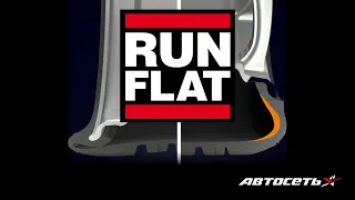 Хождение по гвоздям и мукам: чем хороши и плохи шины Run-Flat