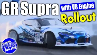 【ENG SUB】 GR Supra with V8 engine. An emergency fire with a shakedown【V-OPT CH.】