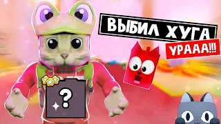 ВЫБИЛ ПЕРВОГО ХУГА в ПЕТ СИМУЛЯТОР 99 роблокс | Pet Simulator 99 roblox | Большая распаковка!!