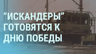 Возле Украины — две российские армии и соединения ВДВ | УТРО | 14.04.21