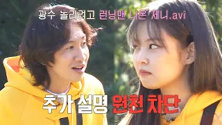 "I know everything!" Jenny stops Gwangsoo at the speed of light from explaining