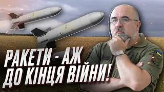 🚀 Ракети летітимуть аж до кінця війни! | Петро Черник
