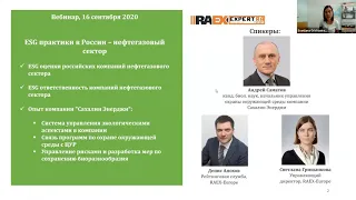 RAEX Sustainability Webinar 22 ESG практики в России – нефтегазовый сектор