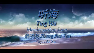 听海～张学友～Ting Hai ～ Jacky Cheung