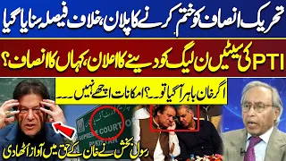 PTI Is Over..? Big Plan, Announcement Of Giving PTI Seats To PML-N... | Think Tank | Dunya News