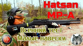 Hatsan MP-A и патроны 24 и 28 г осенью. (Testing Hatsan MP-A sporting & skeet cartridges in autumn)