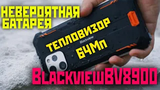 Защищённый смартфон Blackview BV8900 Монстр автономности