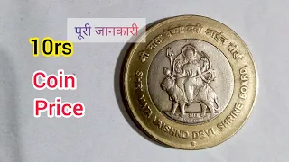Sree Mata Vaishno Devi Shrine Board 10rs Coin, Price, Information