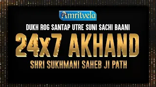 24*7 SHRI SUKHMANI PATH SAHEB JI PATH LIVE - AMRITVELA TRUST