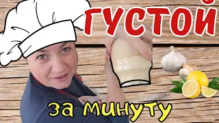 Майонез без Фиаско.