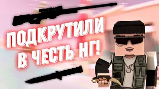 ОТКРЫЛ НОВЫЕ КЕЙСЫ 😱 В ФАН ФОГ ГАНС ФОГ | FoG | Fan of Guns