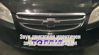 Удаление катализаторов на Chevrolet Epica, замена на пламегасители Tofris в Тольятти