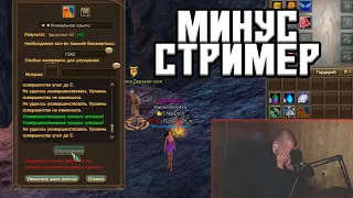 ОСТОРОЖНО! У СТРИМЕРА СДАЛИ НЕРВЫ ПРИ ЗАТОЧКЕ ПОДПИСЧИКУ COMEBACK PW PERFECT WORLD